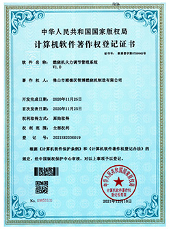 好色TV下载APP机火力调节管理系统
