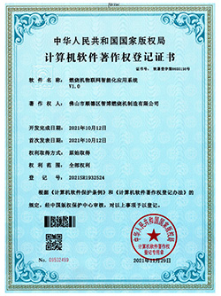 好色TV下载APP机物联网智能化应用系统